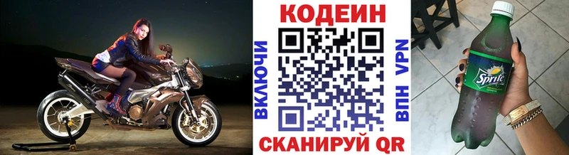 наркошоп  Полярные Зори  Кодеин напиток Lean (лин) 