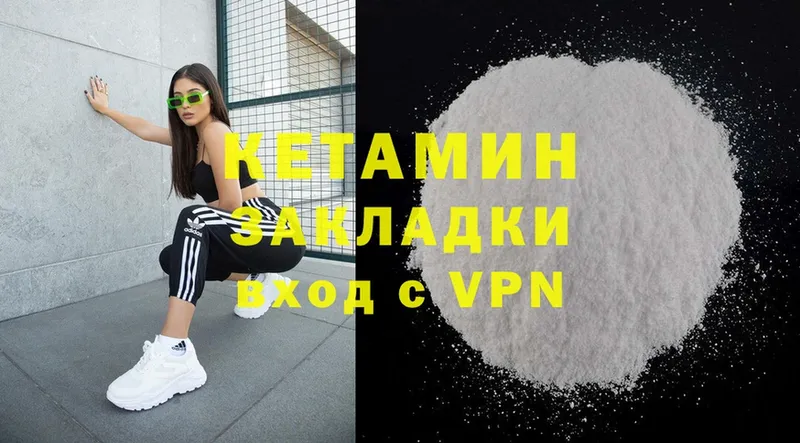 Кетамин ketamine  Полярные Зори 