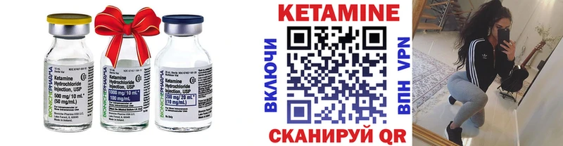 КЕТАМИН ketamine  Полярные Зори 