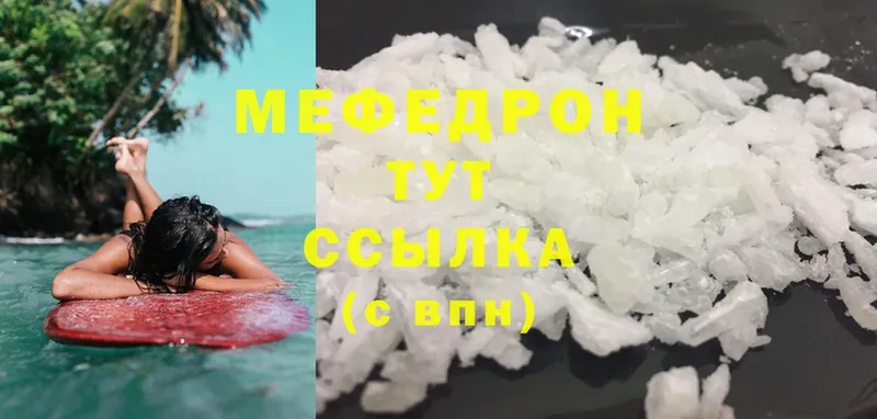 Меф мяу мяу  дарнет шоп  Полярные Зори 