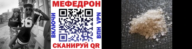сколько стоит  Полярные Зори  Меф мяу мяу 
