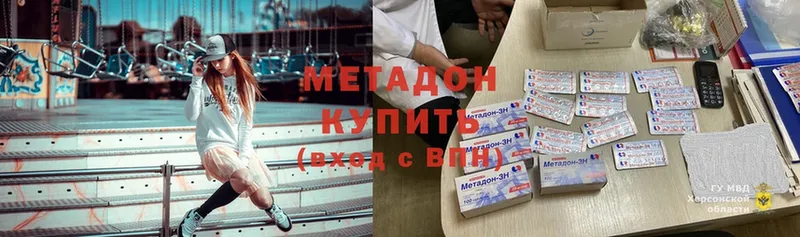 Метадон мёд  Полярные Зори 